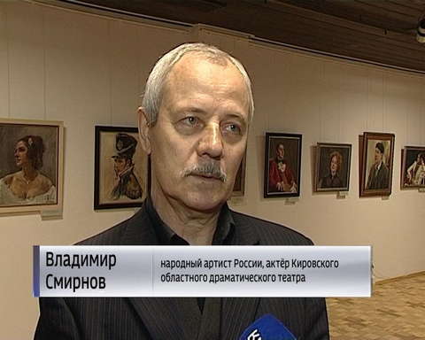 Творческая встреча с актёром кировского драмтеатра Владимиром Смирновым 