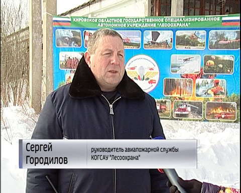 Масштабные воздушные тренировки проводят сотрудники Лесоохраны