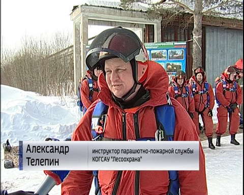 Масштабные воздушные тренировки проводят сотрудники Лесоохраны