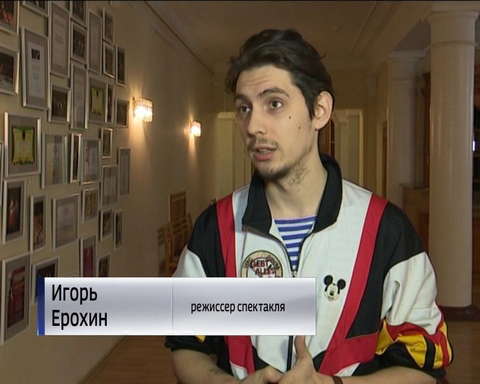 Урок ОБЖ для школьников на сцене драмтеатра