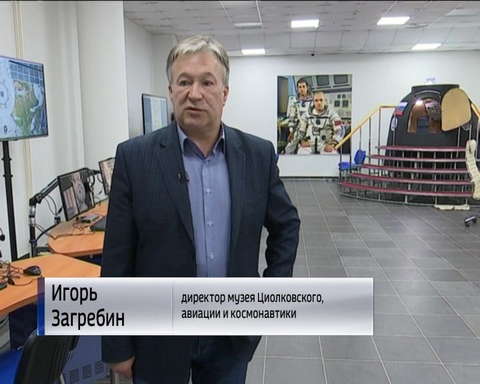 В Кирове откроют курсы молодых космонавтов