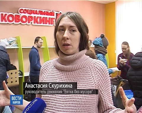 Всё больше кировчан предпочитают отдавать отходы на вторичную переработку