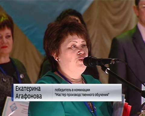 В Кирове подвели итоги областного конкурса "Учитель года"