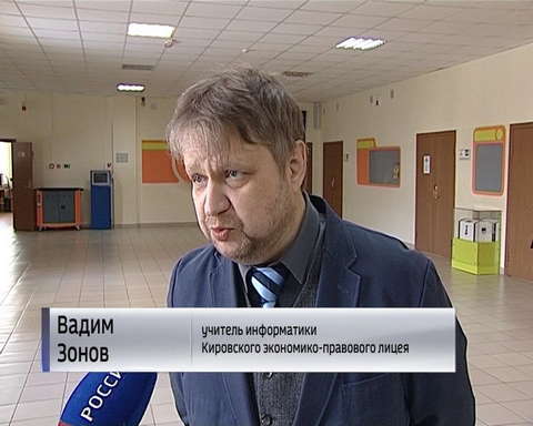 В Кировском лицее информационных технологий прошел IТ-форум "Образование без границ" 