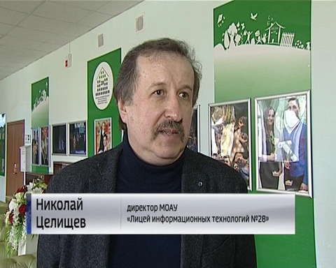 В Кировском лицее информационных технологий прошел IТ-форум "Образование без границ" 
