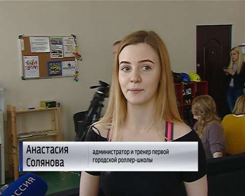 Роллер-школа для детей из многодетных и малообеспеченных семей 