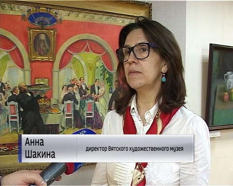 Выставка "Пир на весь мир" в Вятском художественном музее