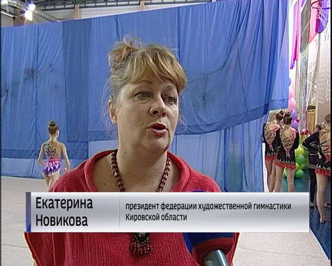 В Кирове прошел межрегиональный турнир по художественной гимнастике "Вятская капель"