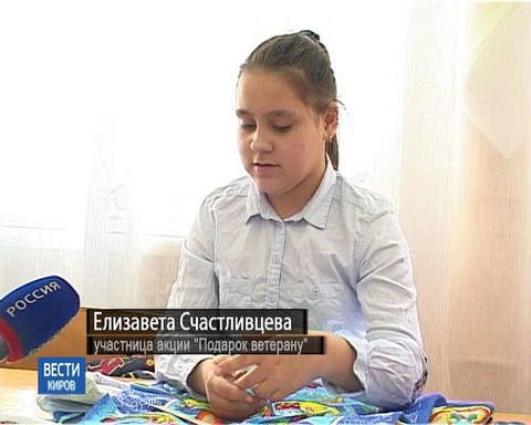 Юные кировчане делают подарки ветеранам к Дню Победы