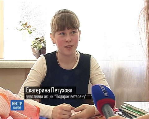 Юные кировчане делают подарки ветеранам к Дню Победы