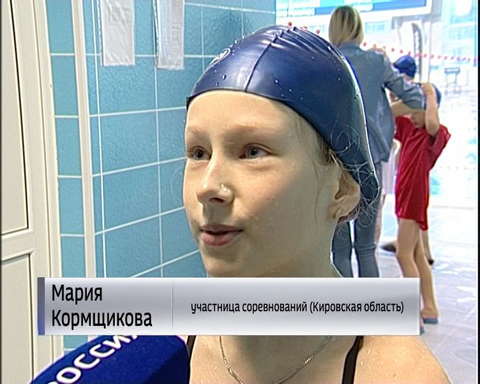 Киров принял этап "Кубка Золотого кольца" по плаванию