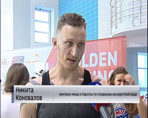 Киров принял этап "Кубка Золотого кольца" по плаванию