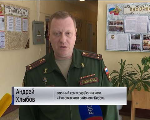 В Кирове стартовал весенний призыв