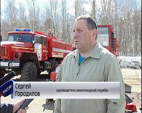 Лесоохрана готовится к непростому пожароопасному периоду