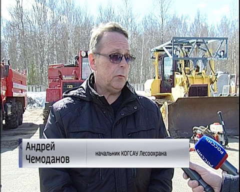 Лесоохрана готовится к непростому пожароопасному периоду