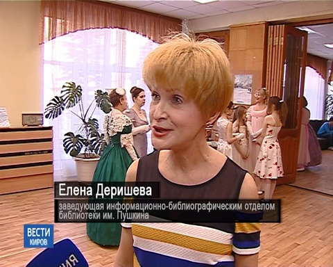 В Пушкинке состоялся Весенний бал 