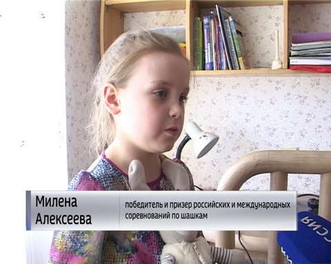 Шестилетняя кировчанка переписывает историю российских шашек