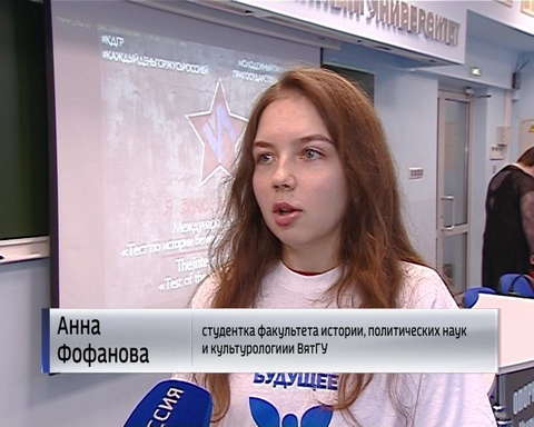 Кировчане присоединились к международной акции «Тест по истории ВОВ»