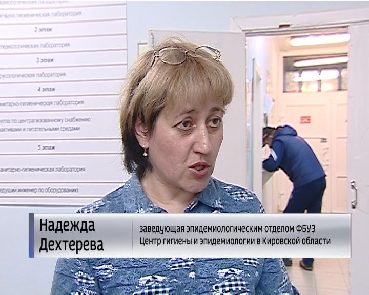 фбуз центр гигиены и эпидемиологии кировской. центр гигиены и эпидемиологии в кировской области. зайти на сайт фбуз. центр эпидемиология оренбург. центр гигиены и эпидемиологии нижнекамск.