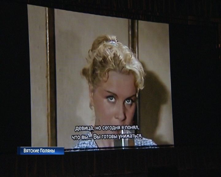 В Вятских полянах открылся 