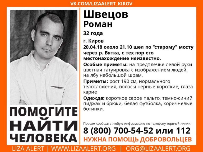 В Мурыгино обнаружили тело мужчины, пропавшего месяц назад.