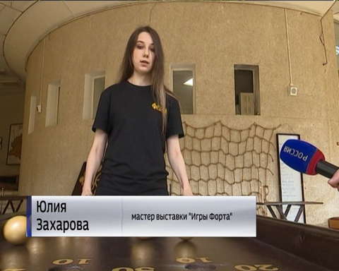 В диораме открылась выставка, посвященная популярной игре "Форт Боярд"