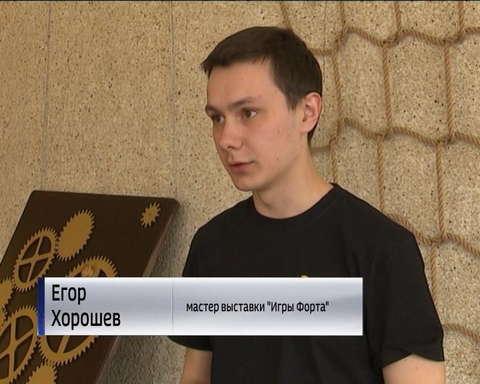 В диораме открылась выставка, посвященная популярной игре "Форт Боярд"