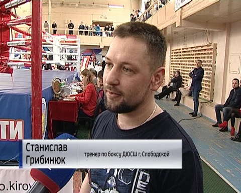 В Кирове прошел Чемпионат по боксу памяти Героя Советского Союза Александра Опарина 