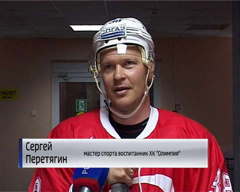 Матч звезд «Олимпии»  прошел в Кирово-Чепецке