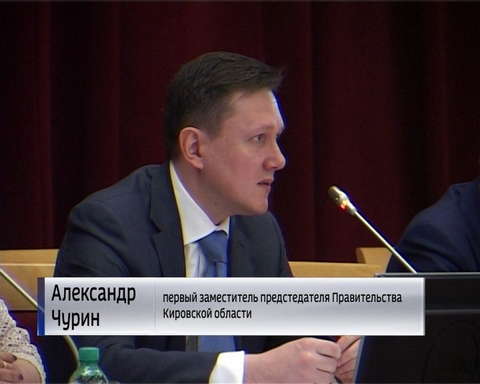 В Кирове состоялись публичные слушания по бюджету 2017