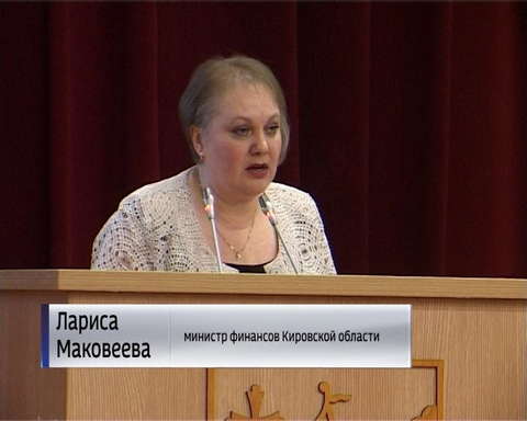 В Кирове состоялись публичные слушания по бюджету 2017