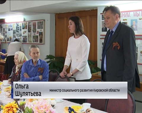 Поздравление ветеранов Кировского дома-интерната
