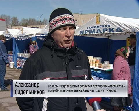 Городская ярмарка выходного дня добралась и до Костино 