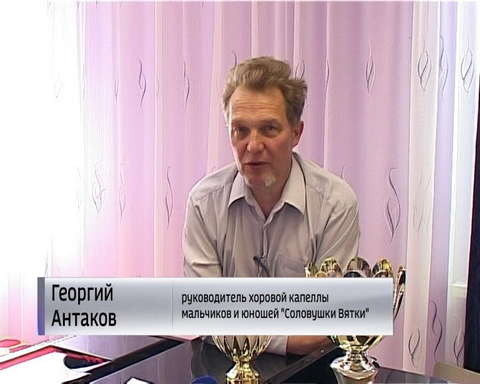 "Соловушки Вятки" стали победителями международного фестиваля "Звучит Москва"