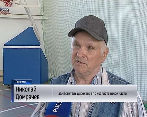 ФОК в Советске успешно пережил весеннее потепление