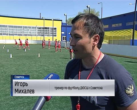 ФОК в Советске успешно пережил весеннее потепление