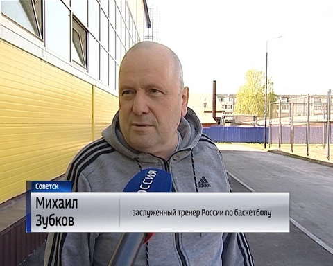 ФОК в Советске успешно пережил весеннее потепление