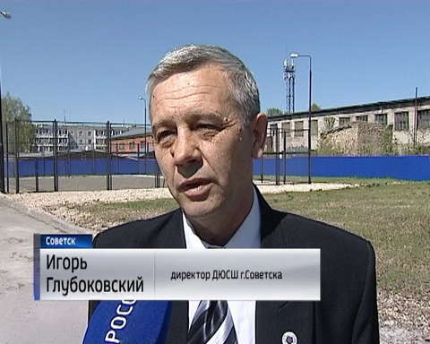 ФОК в Советске успешно пережил весеннее потепление