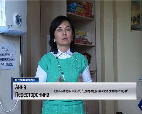 Общественная палата проверила Центр медреабилитации в НижнеИвкино