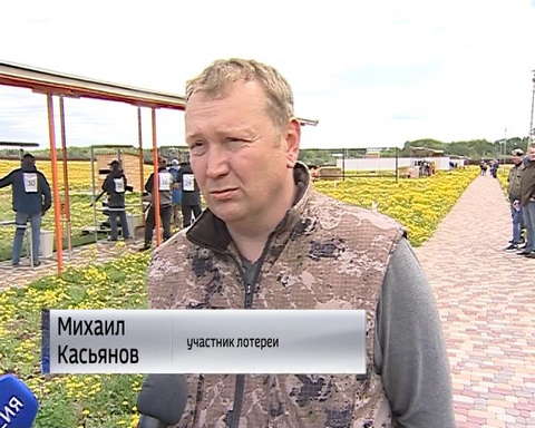 В Кирове разыграли охотничьи лицензии на отстрел кабанов