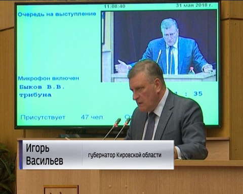 Губернатор представил депутатам ежегодный отчет о проделанной работе