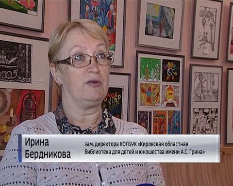 В Кирове отметили международный день защиты детей