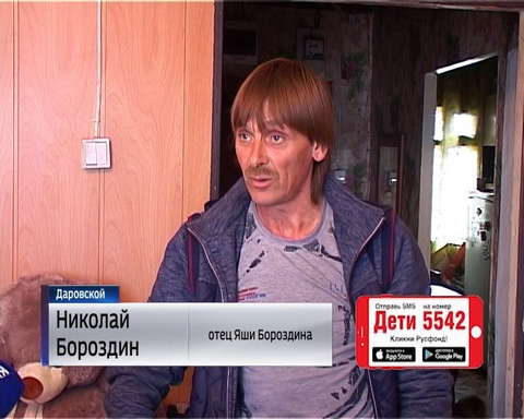 Требуется помощь тяжело больному ребенку Яше Бороздину.