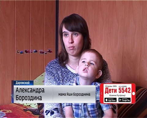 Требуется помощь тяжело больному ребенку Яше Бороздину.