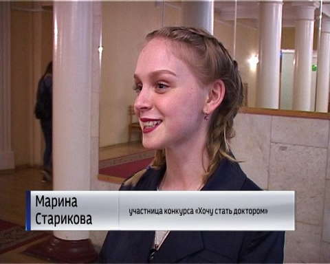 В Кирове чествовали лучших медиков - победителей профессиональных конкурсов