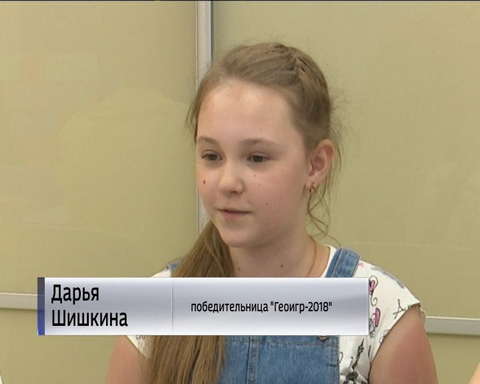 Юные кировчане стали победителями Геоигр-2018