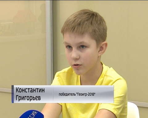 Юные кировчане стали победителями Геоигр-2018
