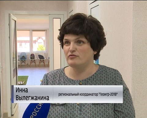 Юные кировчане стали победителями Геоигр-2018