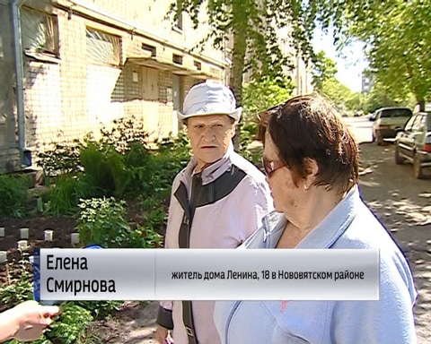 Проблемы дома Ленина 18 в Нововятске 