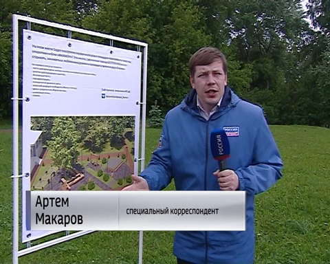 В Кирове может появиться современная зона отдыха